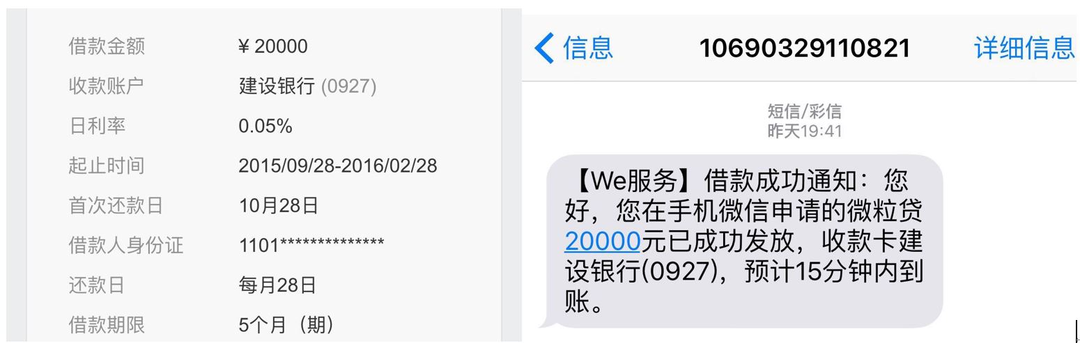 手机微信贷款怎么操作