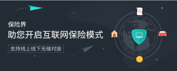 保险代理业务管理系统