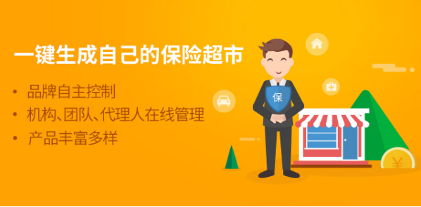 保险核心业务系统架构