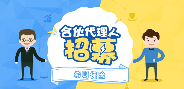 南京平安保险代理人介绍