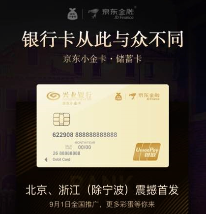京东小金卡实拍图.png