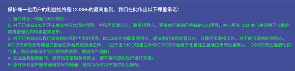 ICO365区块链众筹平台 ICO365区块链众筹平台