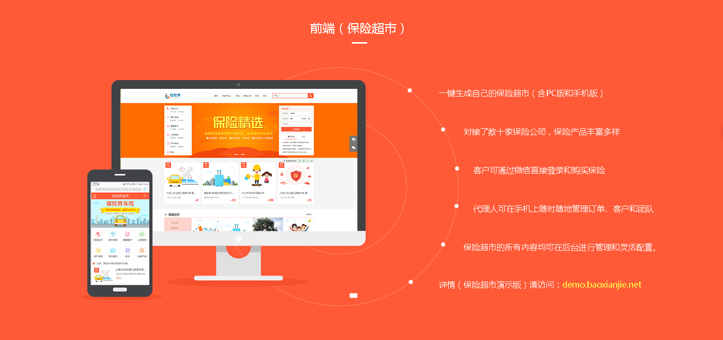 保险中介业务转型