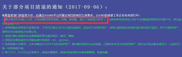 星云链区块链退币 星云链区块链退币