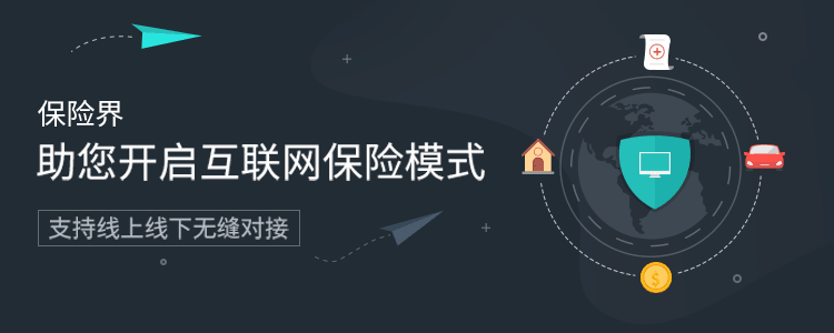 保险代理管理软件哪个最好用