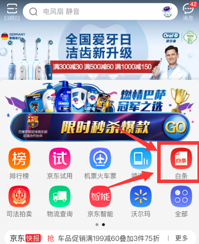 京东小白two卡 京东小白two卡