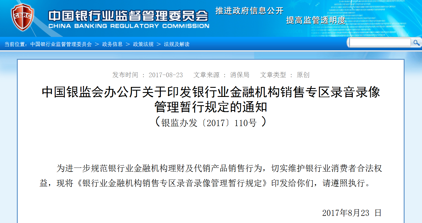 银行理财双录要录些什么,嫌麻烦可不可以不录 银行理财双录要录些什么,嫌麻烦可不可以不录