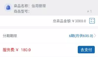 信美分期,信美分期利息多少 信美分期,信美分期利息多少