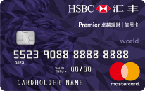 汇丰旅行信用卡申请要什么条件呢？ 财经问答 第3张