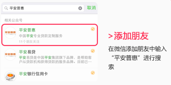 平安i贷人工客服电话