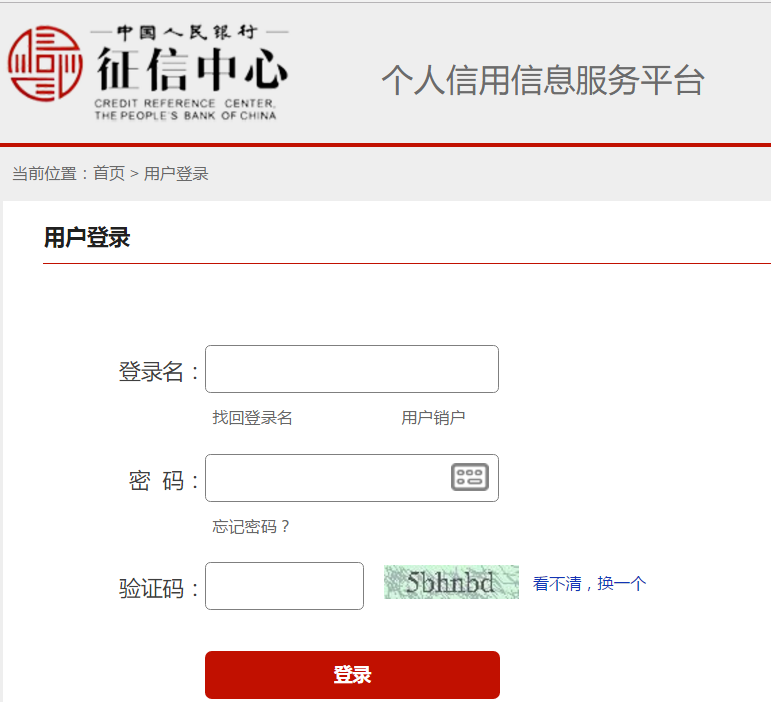 人行个人征信身份验证码怎么查