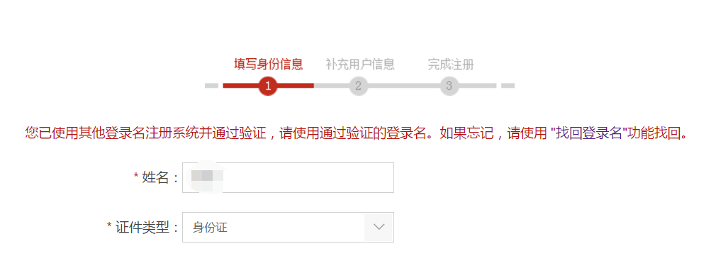 征信中心注册不了 征信中心注册不了