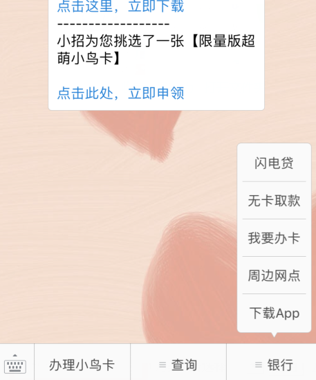 微信贷款怎么贷 微信贷款怎么贷