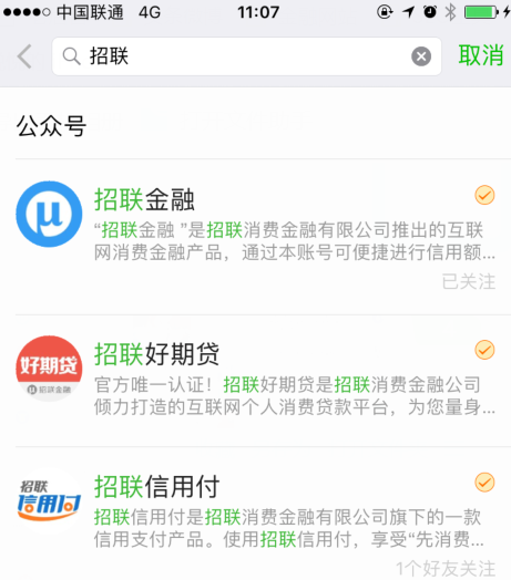 微信贷款怎么贷 微信贷款怎么贷