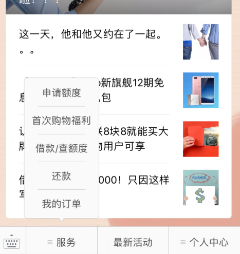 微信贷款怎么贷 微信贷款怎么贷