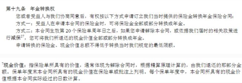 福禄康逸和其他重疾险哪个好 福禄康逸和其他重疾险哪个好