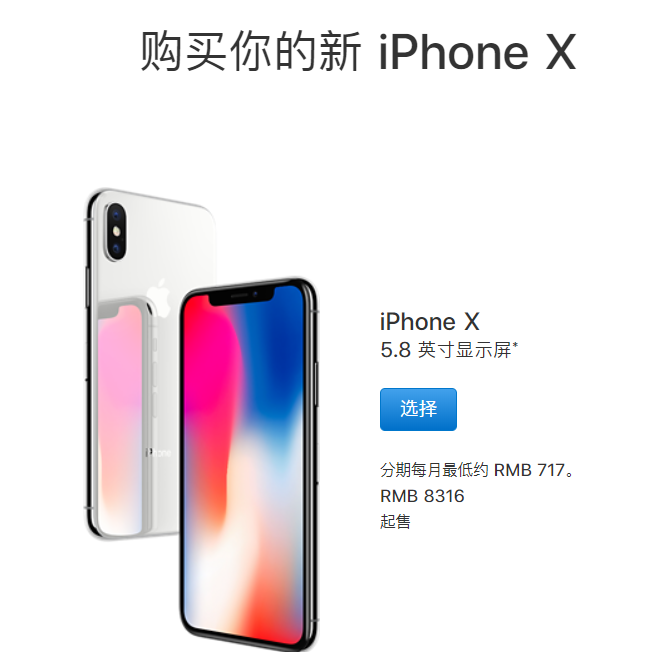 iphonex降价至6000 iphonex降价至6000