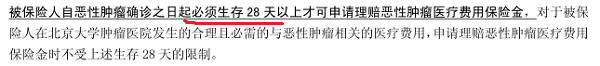 28天限制
