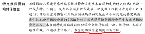 轻疾理赔有缺陷