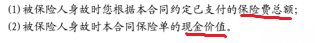 幸福安康无身价保障